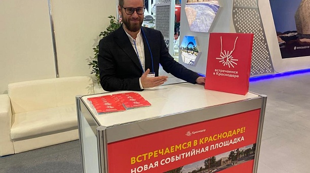 Событийная площадка представлена на выставке  архитектурных проектов YugBuild