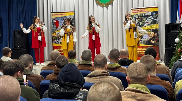 В Краснодаре поздравили с наступающим Новым годом участников специальной военной операции 