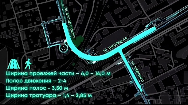 Глава Краснодара: Заключен контракт на строительство транспортной развязки на ул. Тихорецкой-Володарского-Шевченко 