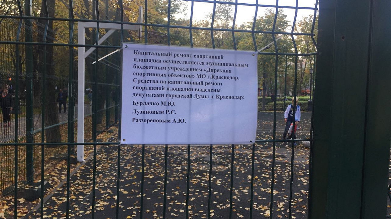 Капитальный ремонт сквер "Дружбы"