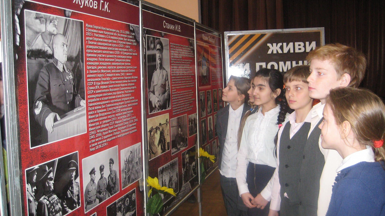 В прикубанской школе №68 прошла фотовыставка «Фронтовые дороги войны»