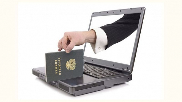 Свыше 230 тысяч работающих граждан на Кубани перешли на электронные трудовые книжки