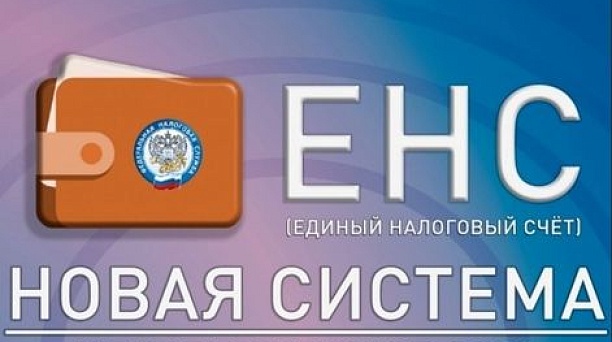 Основные понятия и алгоритмы ЕНС