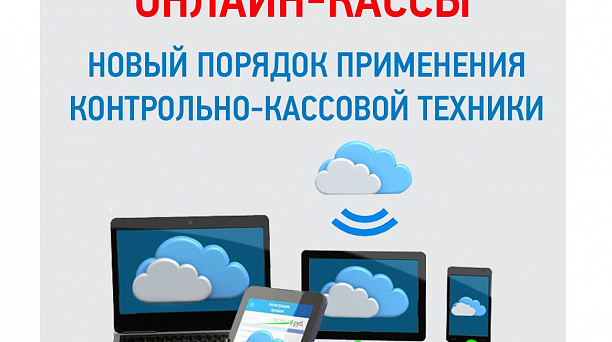 ИФНС №4 России по городу Краснодару информирует