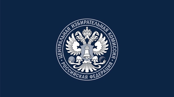 Информационное сообщение о приеме предложений по кандидатурам членов избирательной комиссии с правом решающего голоса в состав территориальной избирательной комиссии Западная г. Краснодара