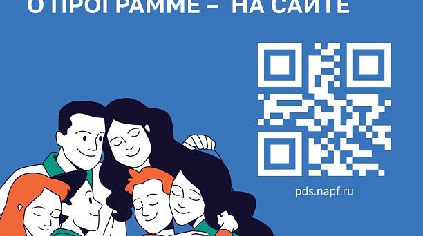 Программа долгосрочных сбережений - новые возможности инвестиций в своё будущее