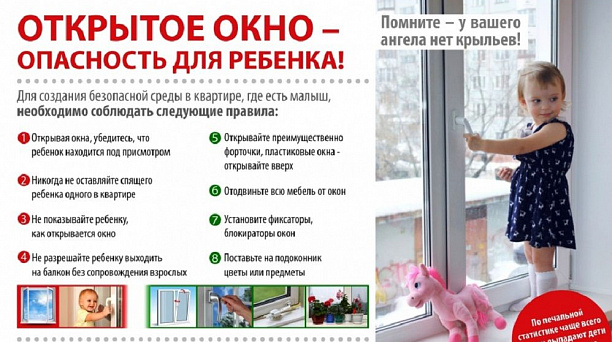 Берегите жизнь и здоровье детей!