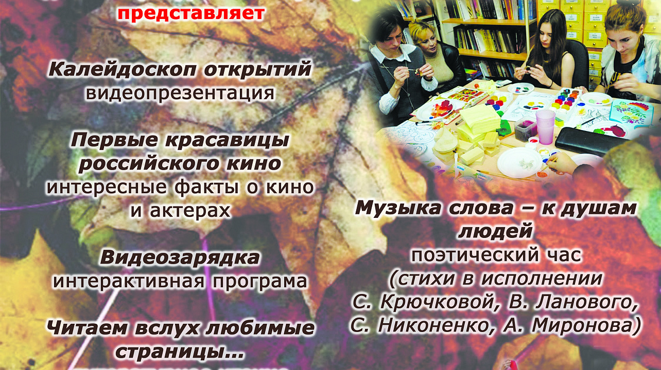 Центральная городская библиотека им. Н. А. Некрасова приглашает  посетить литературно-музыкальный праздник