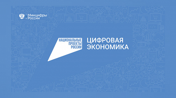 Жителей Кубани приглашают к участию в проекте «Цифровые профессии»