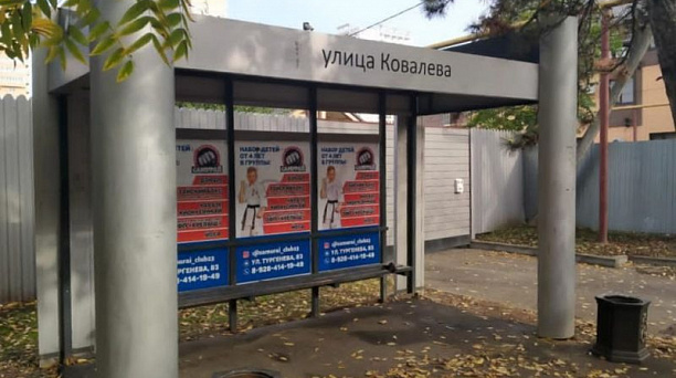 За месяц в Краснодаре от незаконного стрит-арта и рекламы очистили 90 остановок и больше 6,5 тысяч дорожных знаков