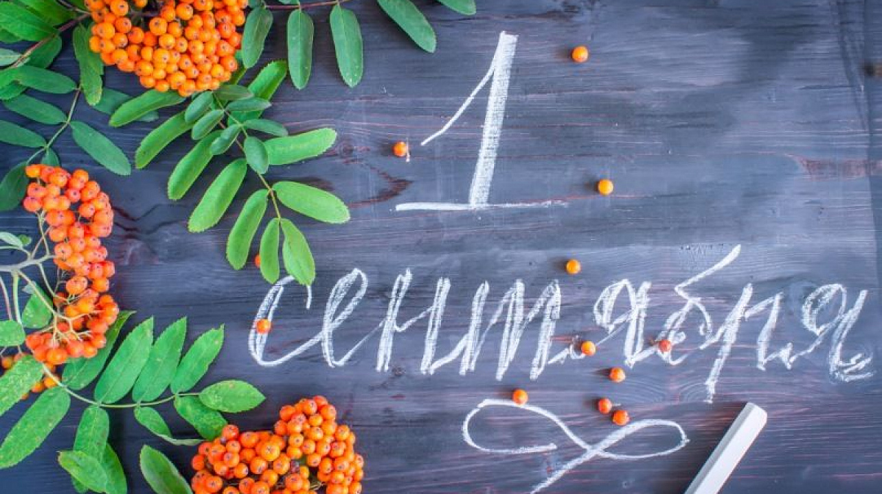 1 сентября!.jpg