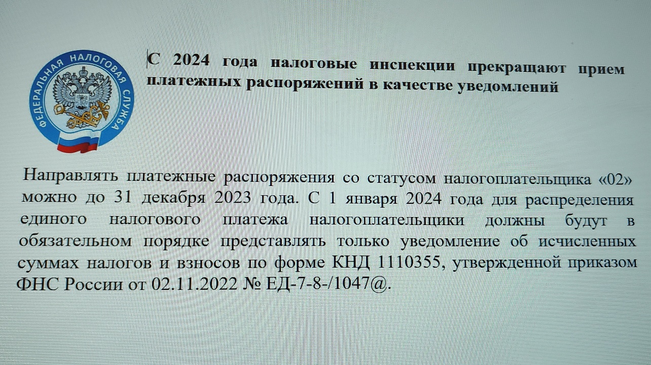 Фото: ИФНС России № 2 по г. Краснодару