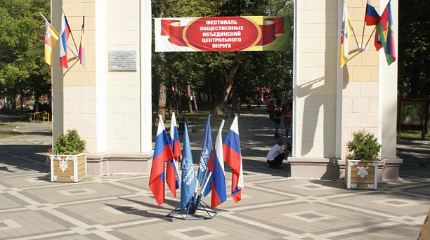 В Центральном округе состоялся фестиваль общественных объединений