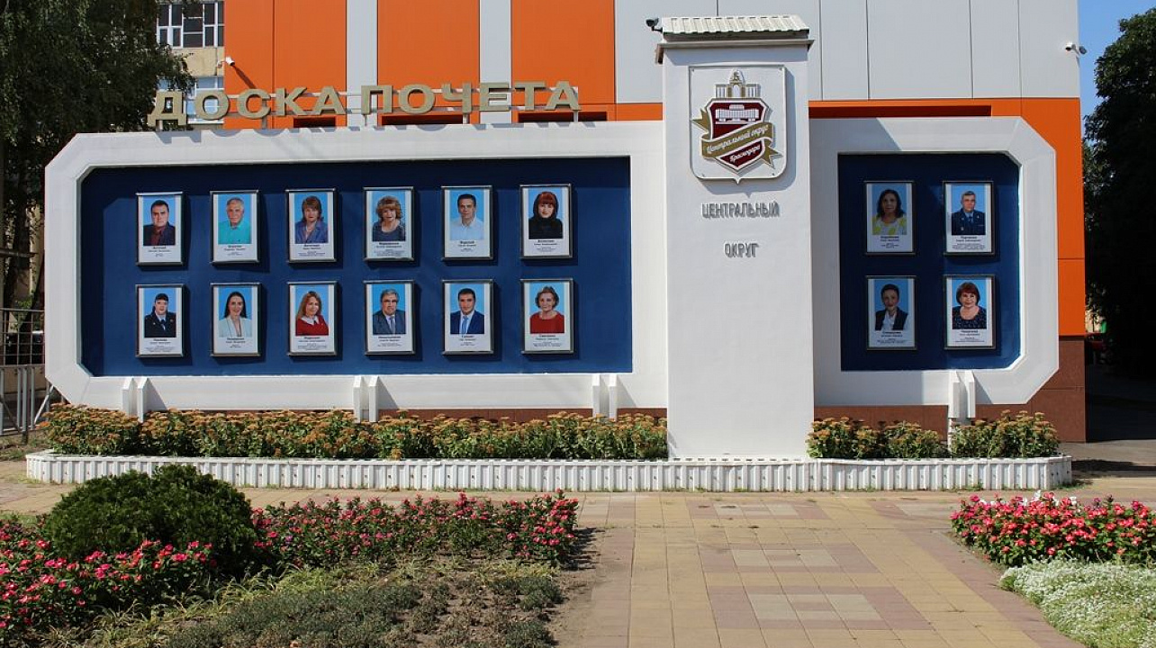 Обновилась Доска почета Центрального округа