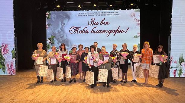 Накануне Дня матери в Краснодарском институте культуры чествовали самых лучших мам Прикубанского округа 
