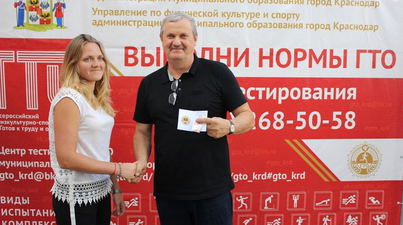 В Краснодаре продолжается награждение знаками отличия ГТО