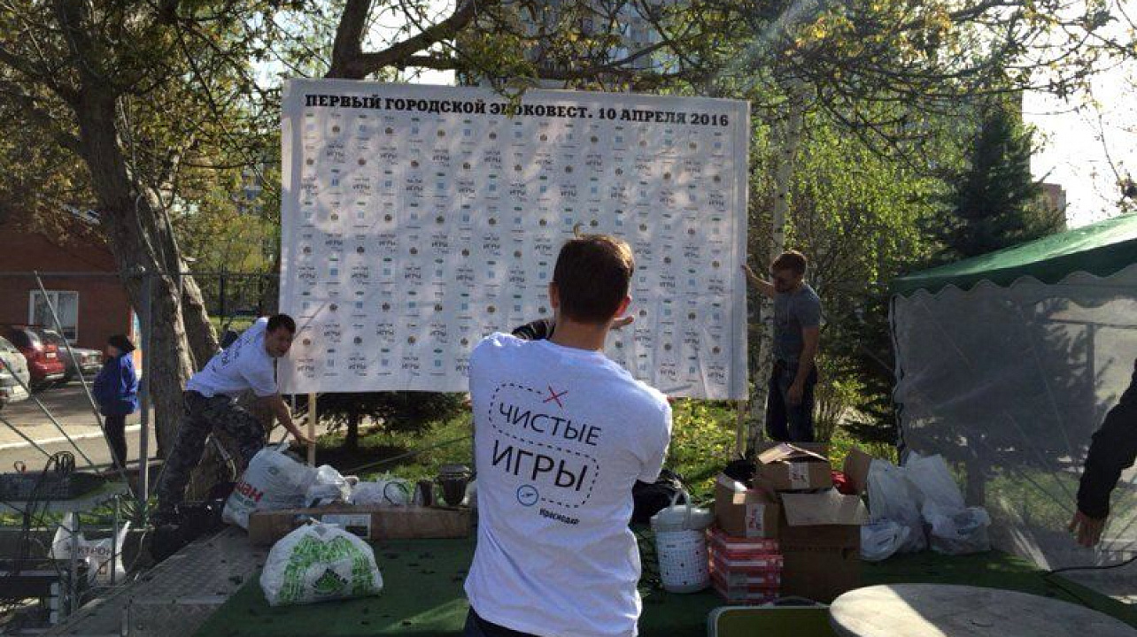 "Чистые игры" прошли на берегу Кубани в Юбилейном микрорайоне