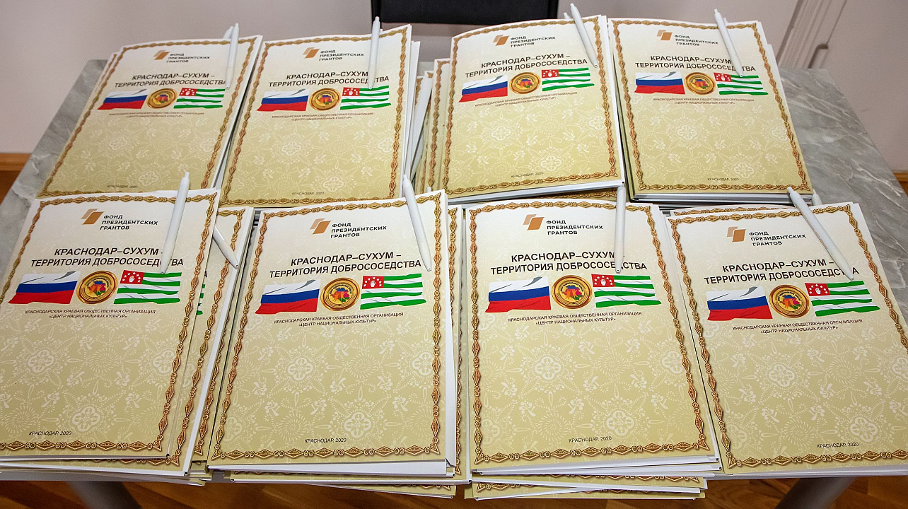 По приглашению Краснодарского центра национальных культур столицу Кубани посетили активисты общественных организаций столицы Абхазии (3).jpg