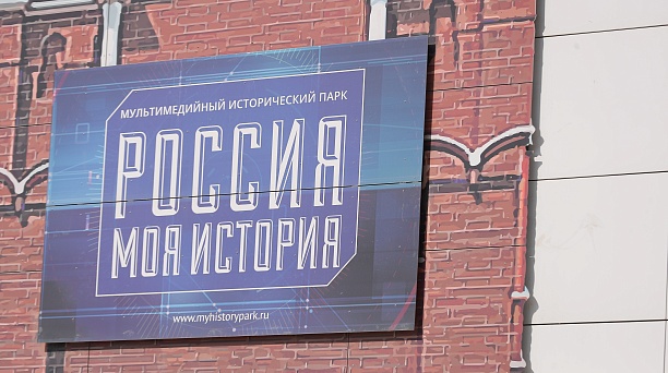 В Краснодаре пройдет фестиваль «Россия – Моя история. Херсонес»