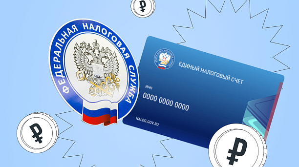 Составляет совокупную обязанность по уплате налогов, сборов, страховых взносов