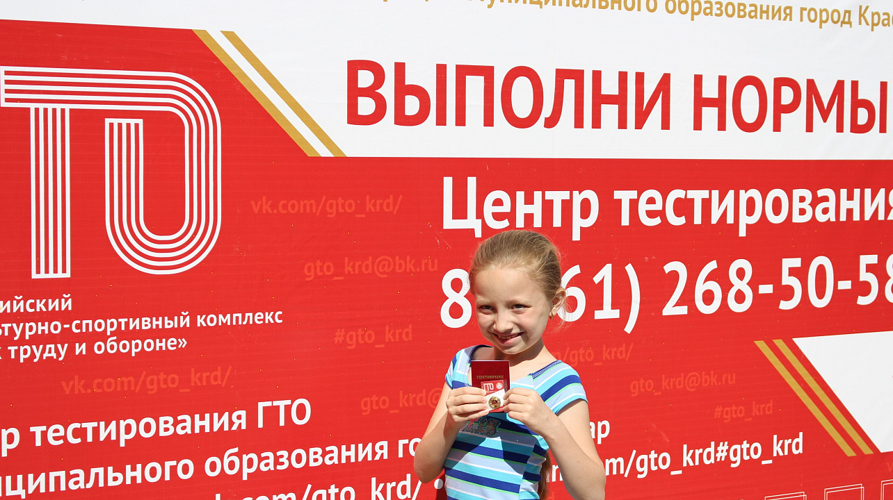 ООО «Газпром добыча Краснодар» передали «Эстафету ГТО» депутатам