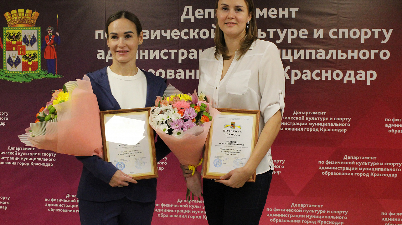 "Краснодарский Олимп"