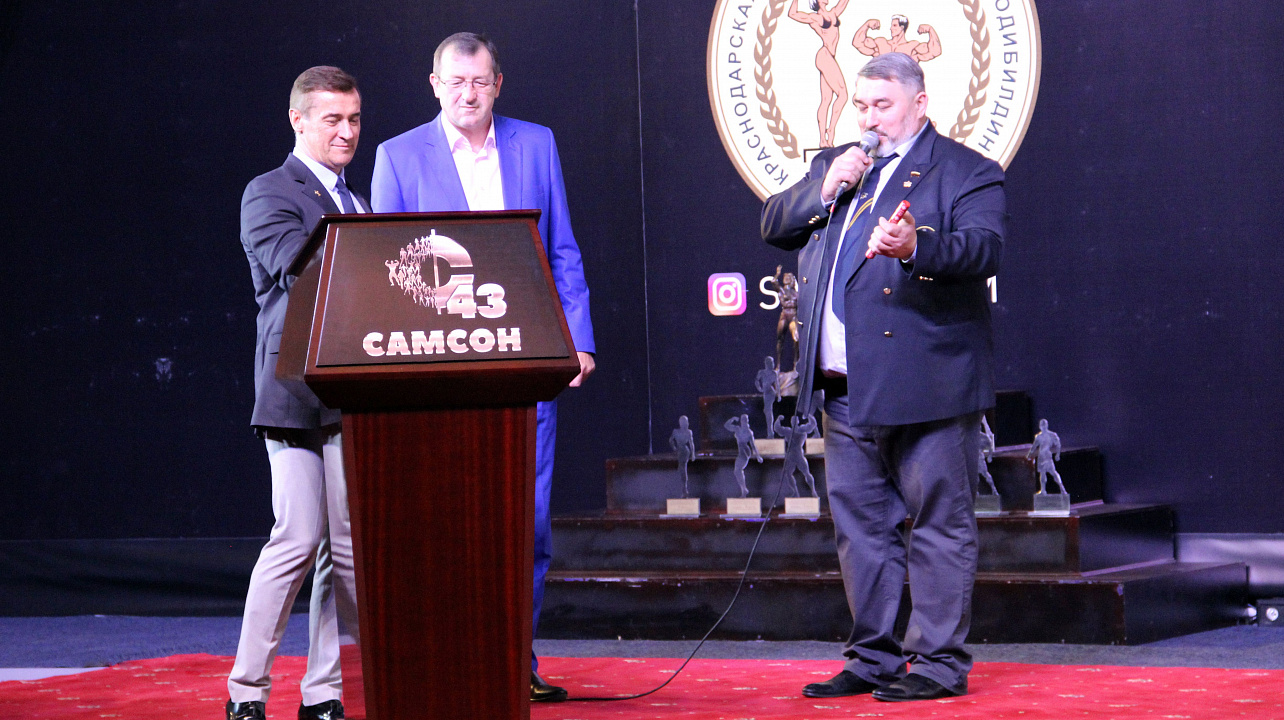 Фоторепортаж: Федерация бодибилдинга и фитнеса «Самсон» передаёт эстафетную палочку ГТО Кубанскому государственному университету физической культуры, спорта и туризма