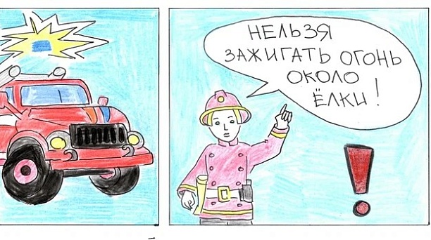 Администрация Центрального округа напоминает о соблюдении правил пожарной безопасности в новогодние праздники