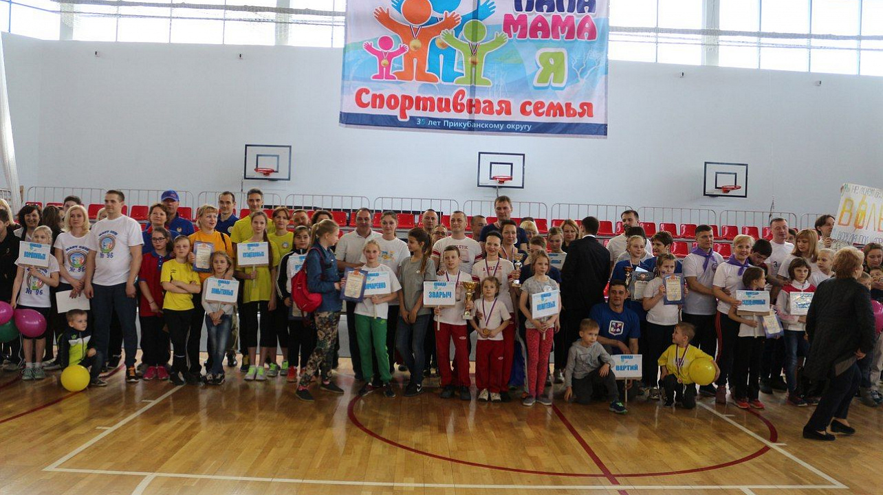 В Прикубанском округе состоялось спортивное состязание «Папа, Мама, я - спортивная семья!»