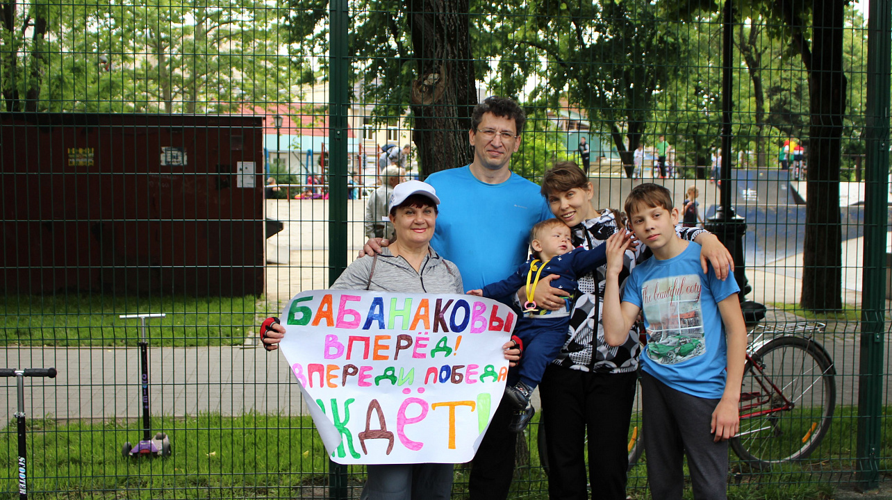 Завершился городской фестиваль «Спортивная семья»