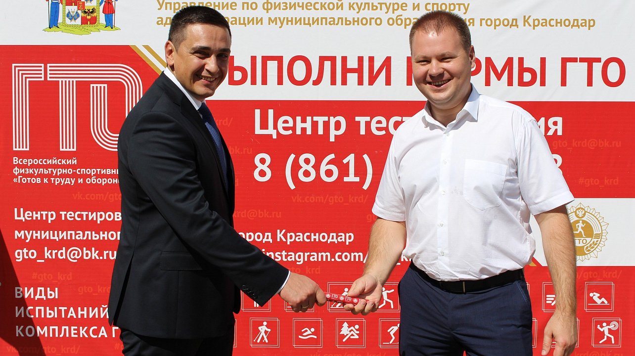 ООО «Газпром добыча Краснодар» передали «Эстафету ГТО» депутатам