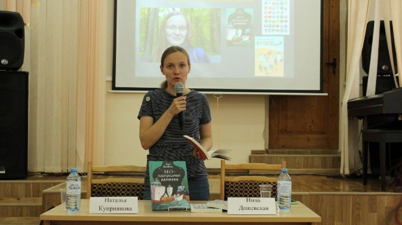 В библиотеке им. Н. А. Некрасова  прошла встреча с  писательницей Ниной Дашевской