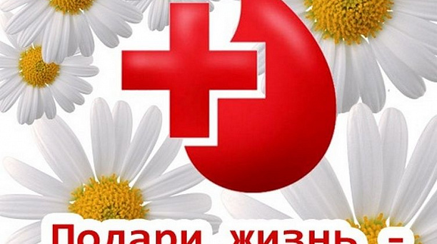 Более 160 человек стали участниками донорского марафона