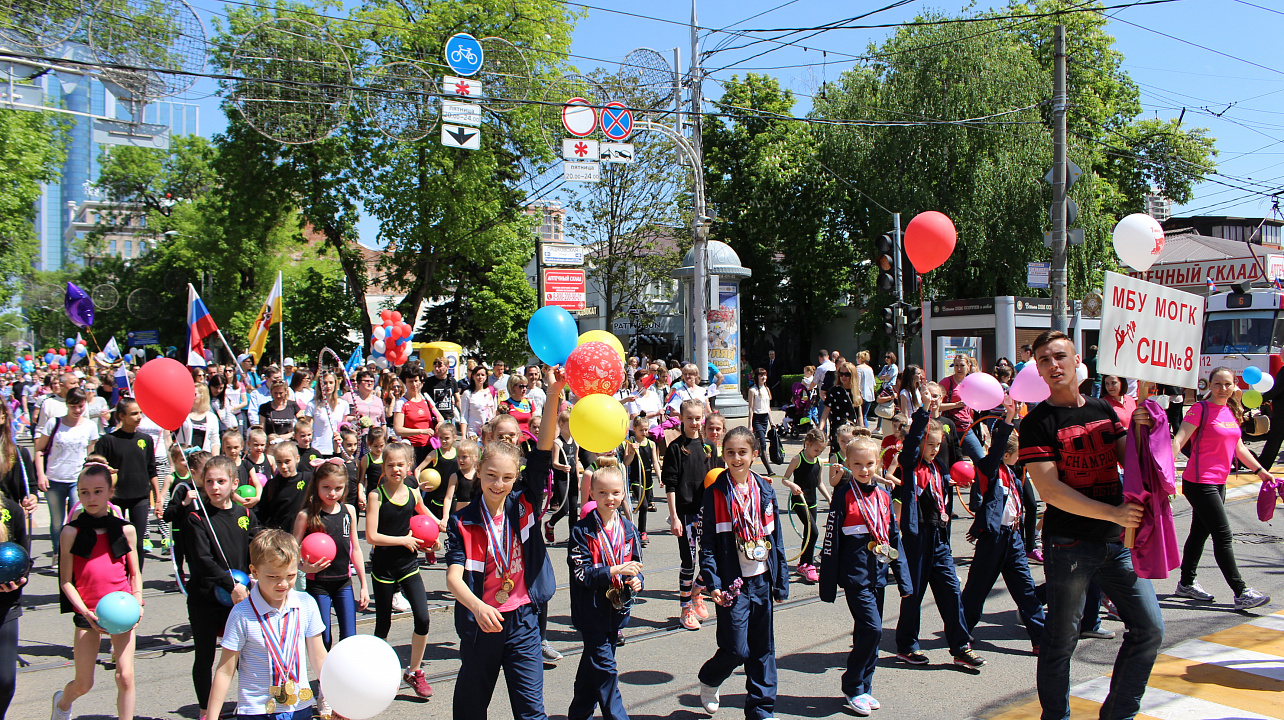 Мир! Труд! Май!