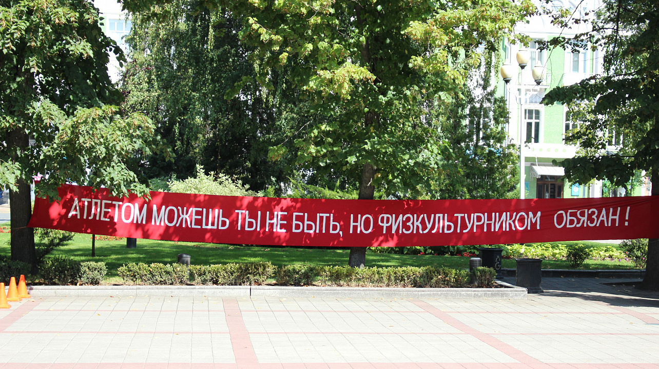 В Краснодаре состоится праздник «День ГТО»