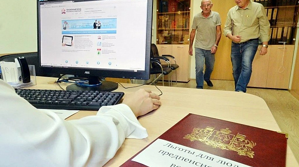 Налоговые льготы для граждан предпенсионного возраста