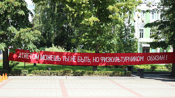 В Краснодаре состоится праздник «День ГТО»