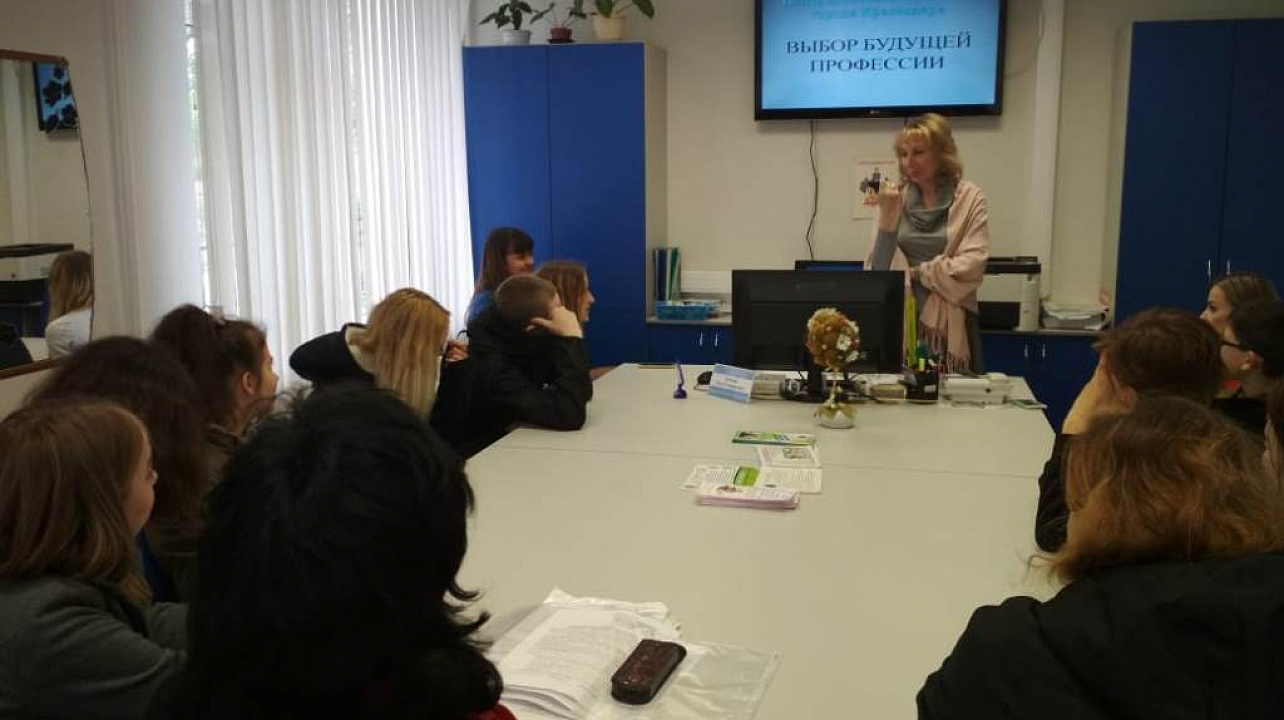 В Городском центре  занятости населения для подростков Западного округа прошла акция «Выбери будущее»