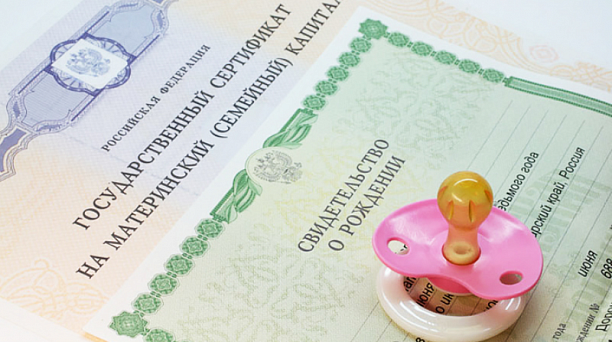 Материнскому капиталу – 10 лет!