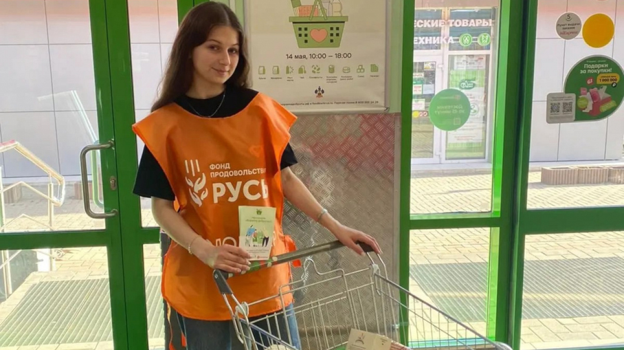 Краснодарцы смогут принять участие в акции «Корзина доброты»