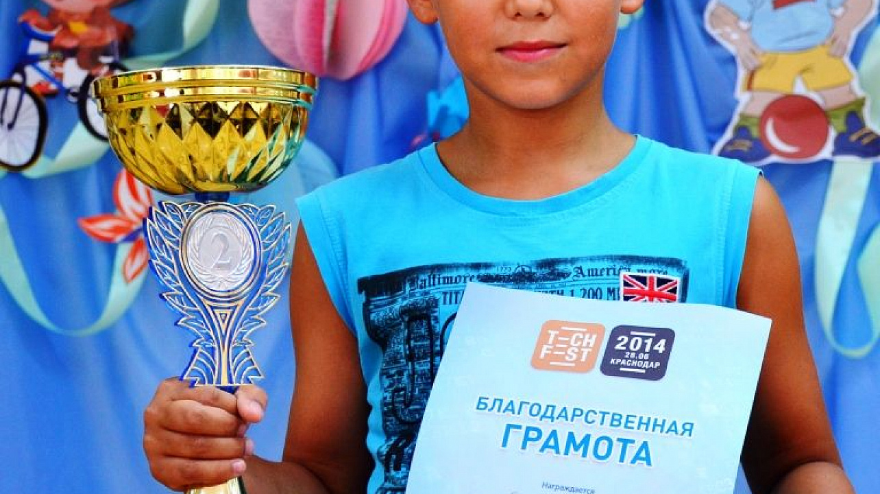Краснодарские юноши стали победителями на фестивале высоких технологий