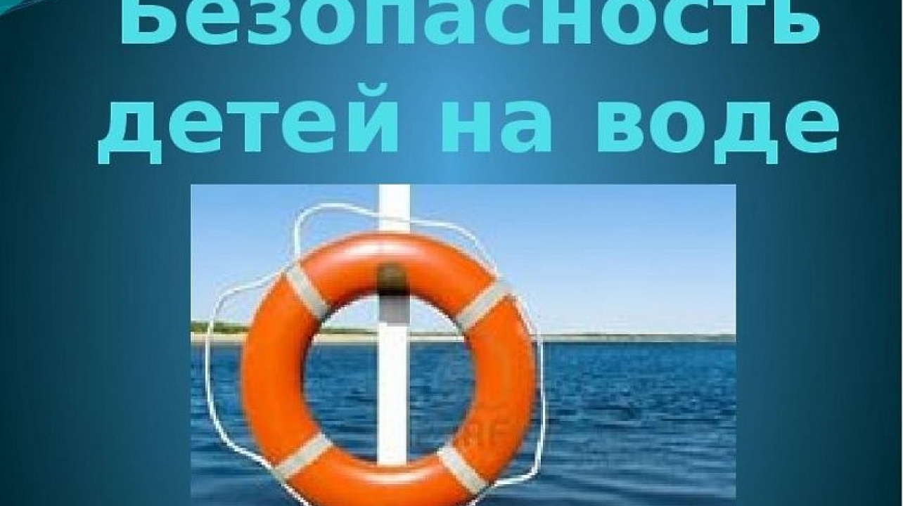 Деткам на заметку!