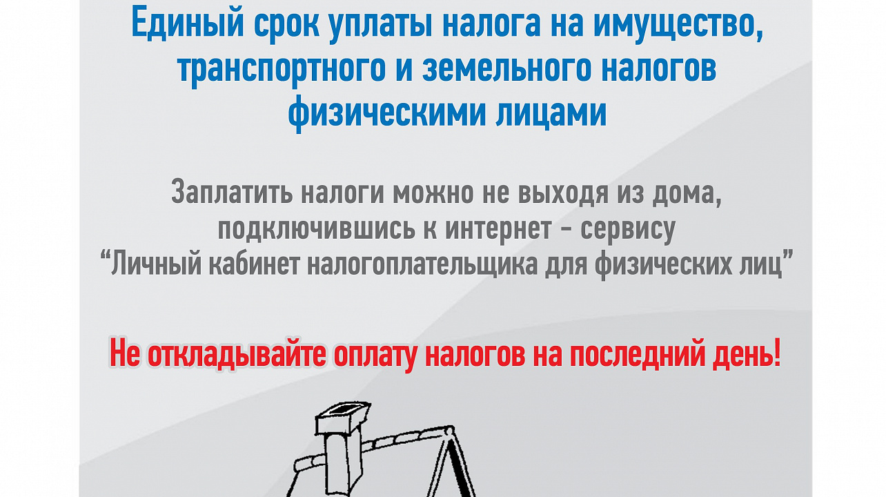 Администрация Западного округа информирует
