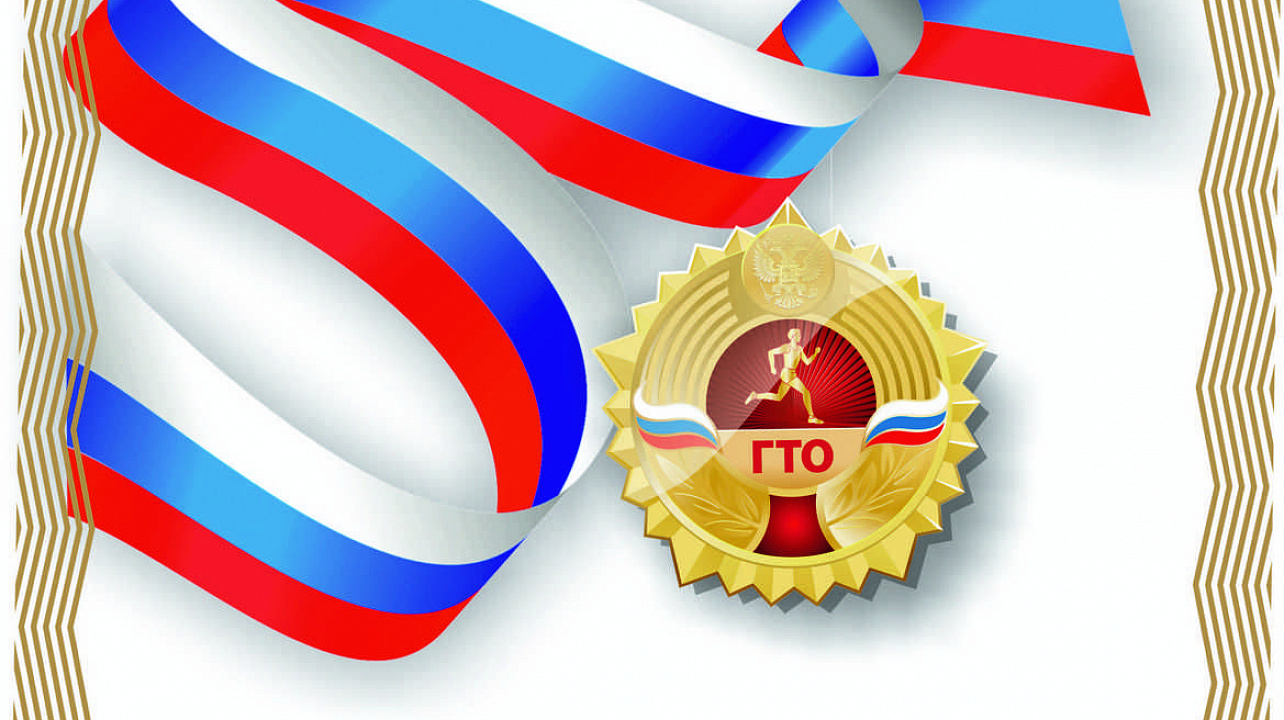 Известны золотые значкисты ГТО третьего квартала 2019 года