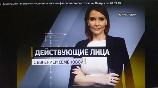 В программе «Город. Действующие лица» муниципального телевидения продолжили обсуждение вопросов межнациональных и межконфессиональных отношений