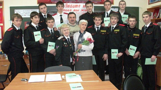 Урок мужества