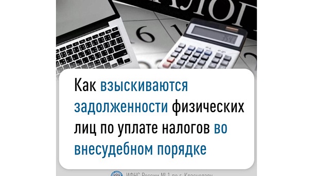 Как взыскиваются задолженности физических лиц во внесудебном порядке