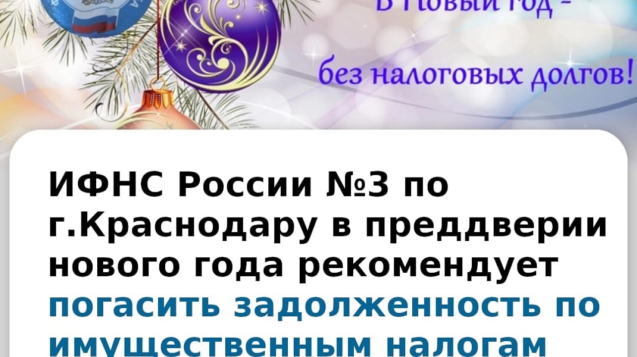 Фото: ИФНС № 3