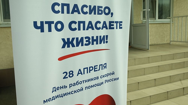 Глава Краснодара поздравил работников скорой медицинской помощи города с профессиональным праздником