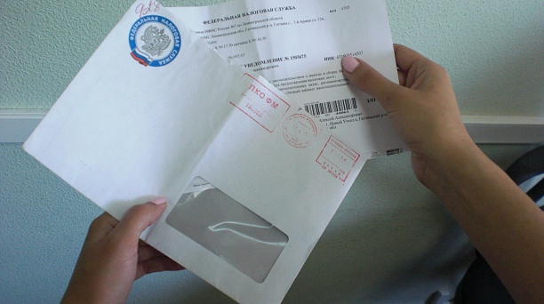 Получите налоговое уведомление удобным для вас способом